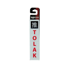 Signzone Peel & Stick Metallic Sticker - TOLAK (æŽ¨) (Item No: R01-85)